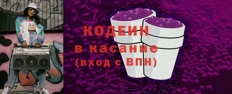 Codein Purple Drank  Железногорск-Илимский 