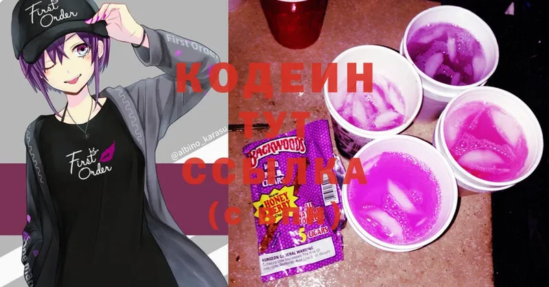 Codein Purple Drank Железногорск-Илимский